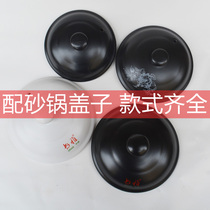Brand casserole lid ceramic lid Traditional Chinese medicine pot Pot Lid Saucepan Sand Pan White Black Soup Saucepan