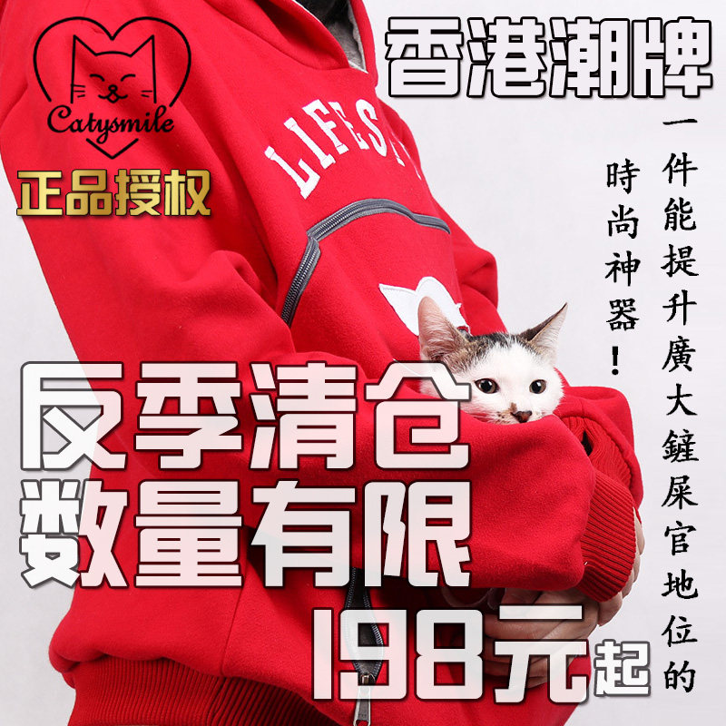 catysmile cat sweatshirt