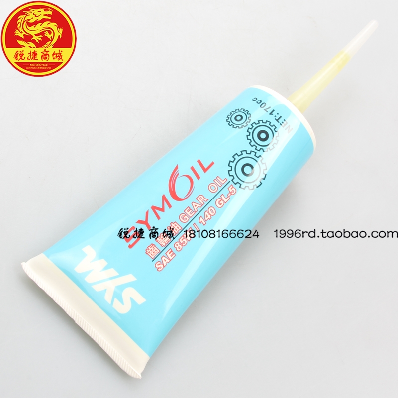 SYM Xiamen Almond Three Yang XS150T-9 XS175T-2 Cruise 150 Cruise 180 Gear Oil 170cc