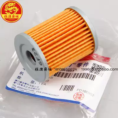 SYM Xia Xing Sanyang Locomotive MAXSYM400i Imported Car Oil Filter Filter Oil Filter