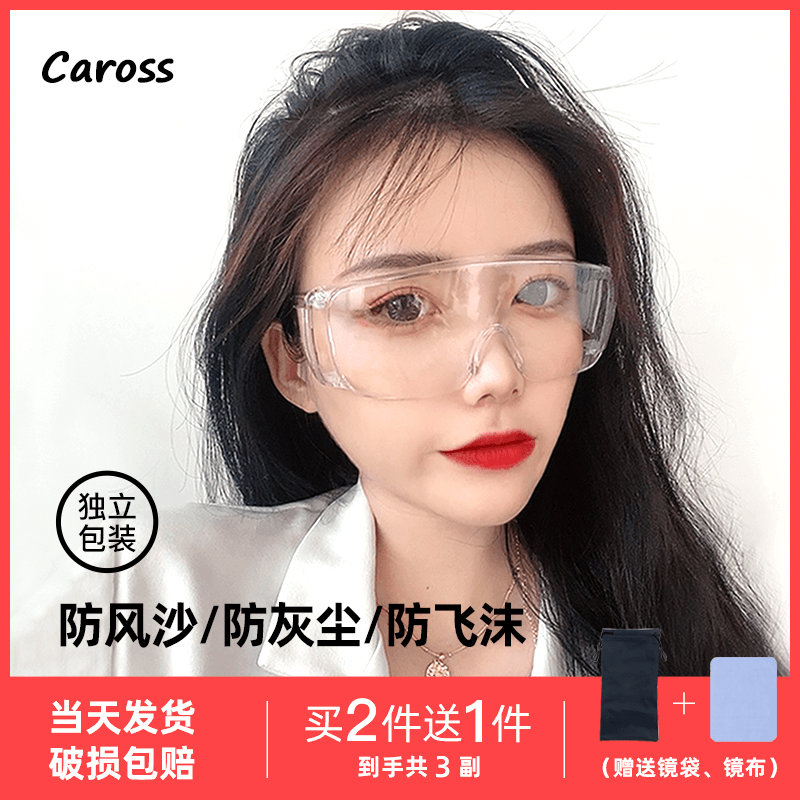 Goggles Anti-Fog Anti-Wind Anti-Sand Dust Labor Protection Protection Riding Glasses Polished Anti-splash Female Anti-Fog Breathable Male