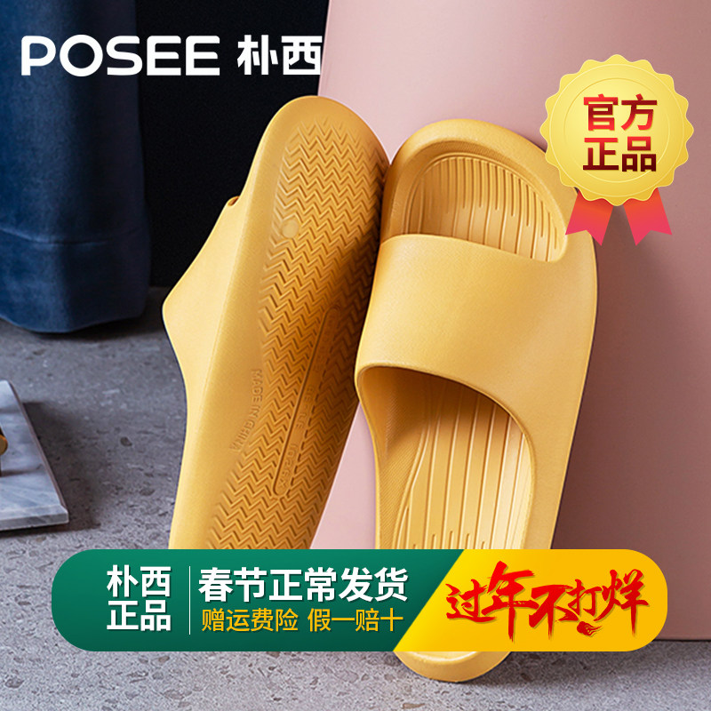 Park West slippers official flagship store male and female couples eva bathroom soft sole simple home indoor non-slip sandals