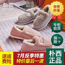 Puxi home cotton slippers womens winter indoor warm moon shoes non-slip thick bottom bag with household plush slippers