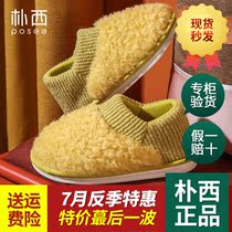 Puxi winter cotton shoes womens indoor home pedal warm plus velvet mute soft sole non-slip household plush cotton shoes