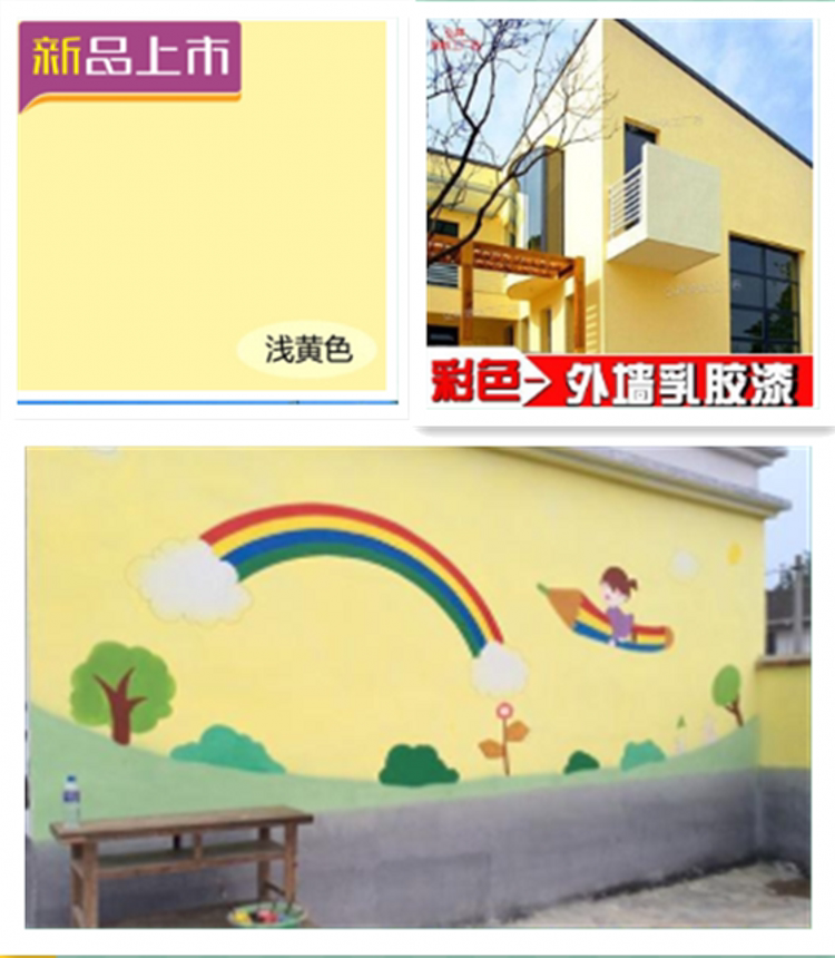 Exterior wall light yellow waterproof sunscreen latex paint beige matte finish light yellow outdoor balcony paint