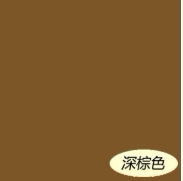 Dark brown external wall acrylic waterproof and weatherproof durable cream lacquered light brown sunscreen anti-fade imitation ancient paint 