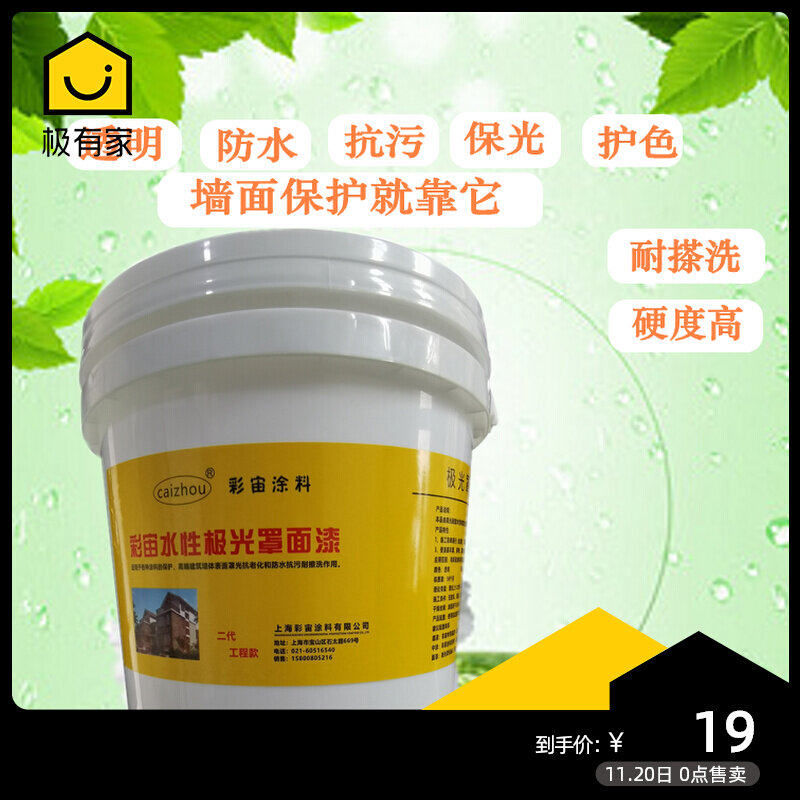 Bright Light Transparent Moisture Protection Anti-Stain Durable Inner Wall Universal Hood Face Paint Wall Painting Fake Mountain Culture Stone Real Stone Painted Face Oil