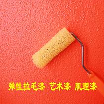 Orange Orange Lafur Lacquered Elastic Art Antique Grain Texture Muscular Lacquer Inner Wall Universal Bone Pulp Silicon Algae Clay