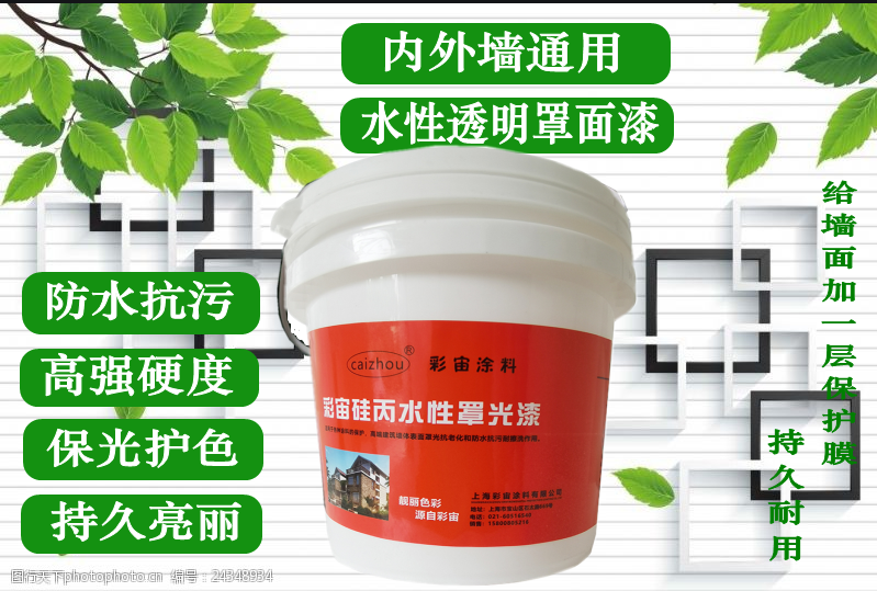 Transparent waterproof anti-stain cover finish Genuine Stone Paint Emulsion Varnish Blank Style Cement Semi Matt Bright Light Water Surface Oil