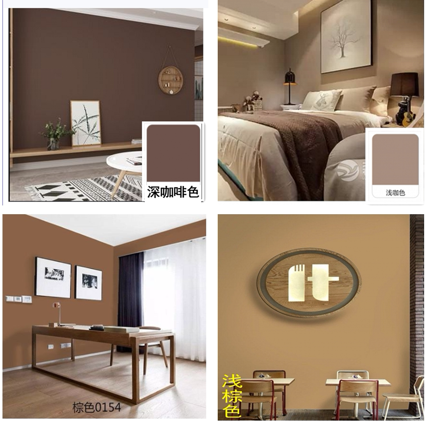 Coffee Color Interior Wall Matt Environmental Protection Net Taste Water-based Emulsion Varnish Mesh Red Brown Background Wall Interior Toning Wall Paint