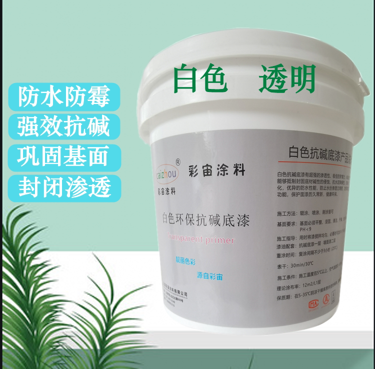Inner and outer wall white transparent common matte waterproof anti-alkali sealing primer anti-mold moisture anti-moisture wall solid latex paint