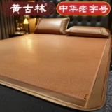 黄古林 Коврик, летний складной зимний комплект, 3 предмета, 1.5м