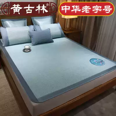 Huanggulin mat 1 8m bed three-piece foldable double 1 5m thick summer royal rattan embroidered mat