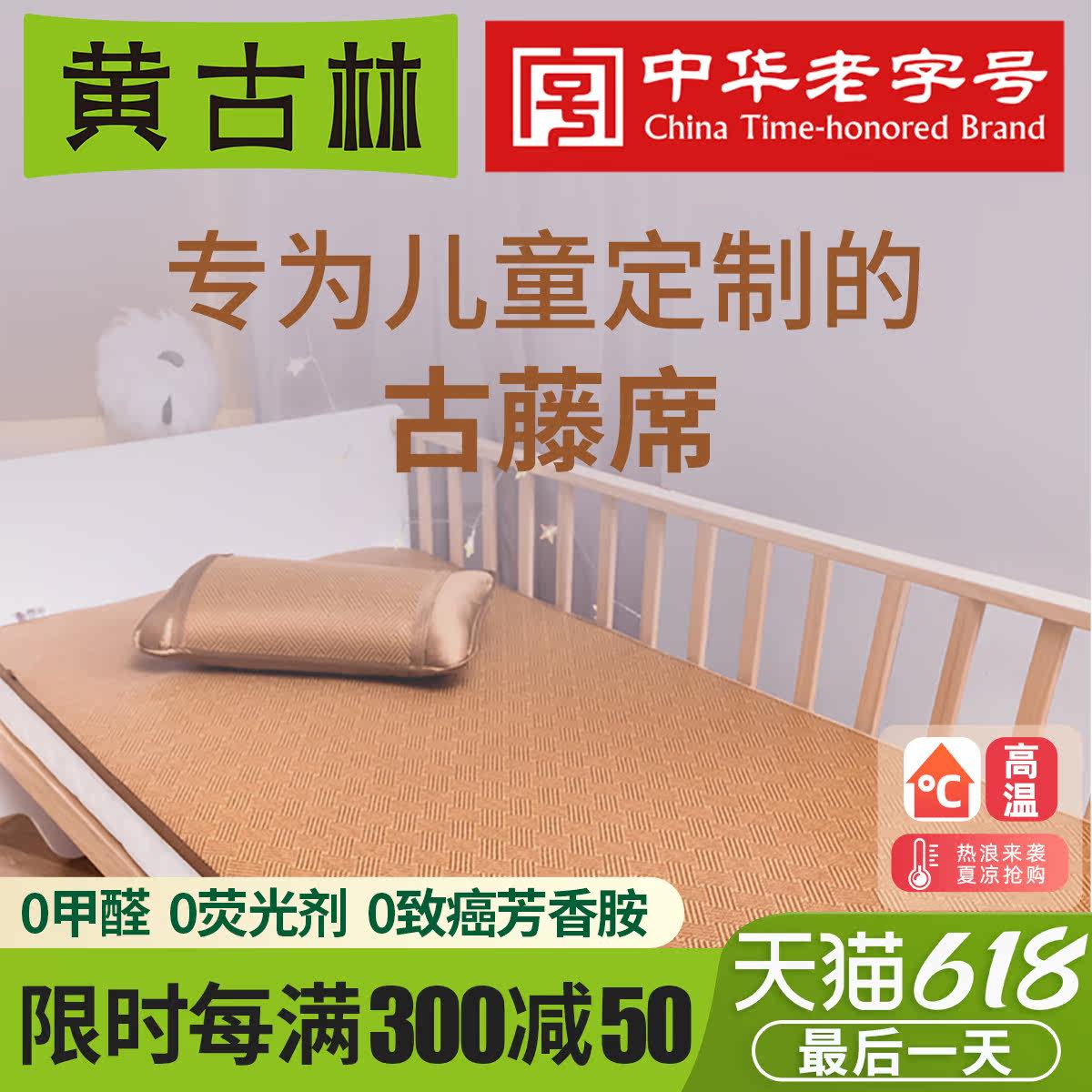 Huang Gulin Gu Teng Baby Cool Mat Baby Newborn Bed Ice Silk Kindergarten New Nap Special Summer Breathable Summer