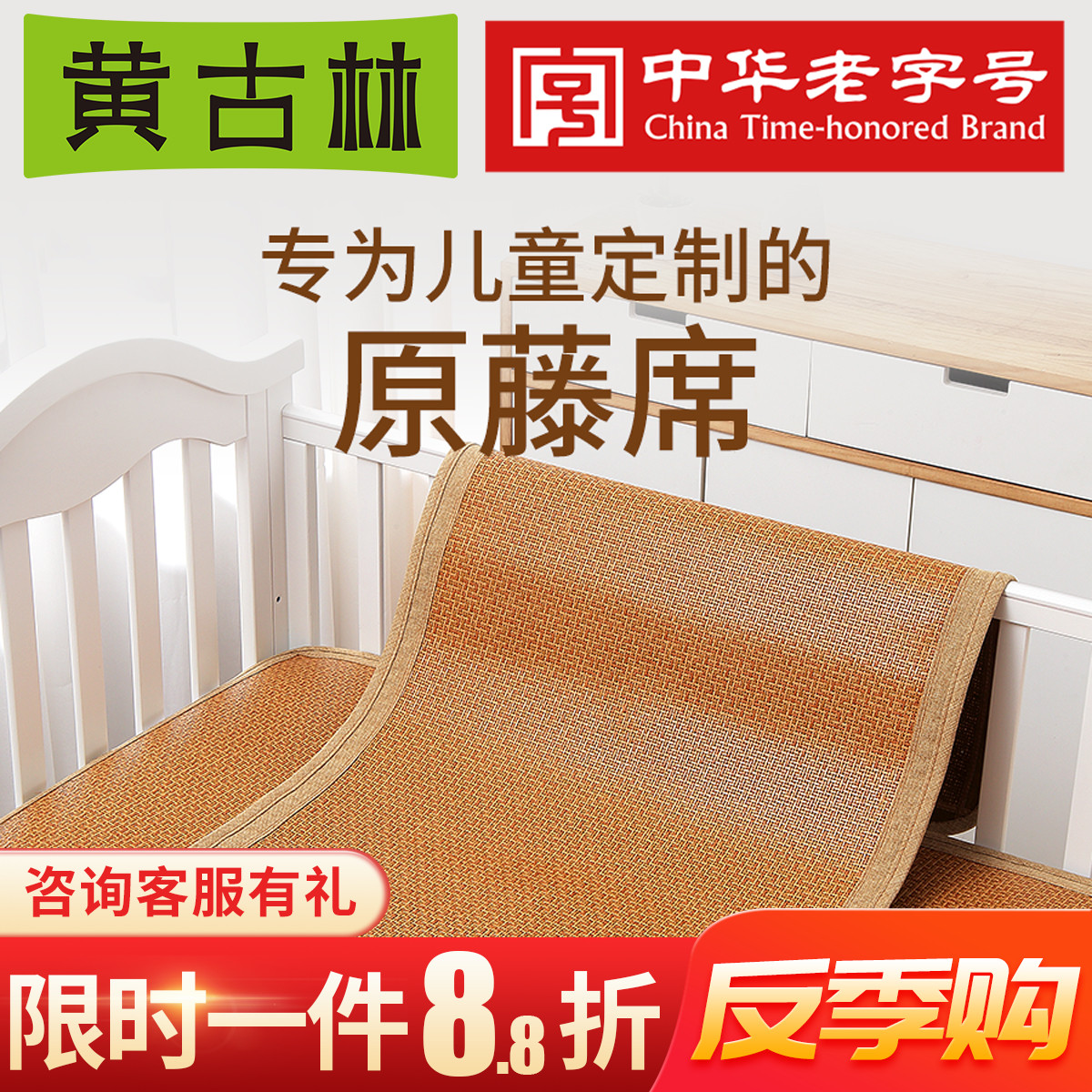 Huang Gulin Hara Vine Crib Cool Mat Kindergarten Children's Mat Siesta Special Breathable Baby Newborn Summer
