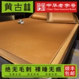 黄古林 Летний коврик, складной шелковый комплект для домашнего использования для школьников, 3 предмета