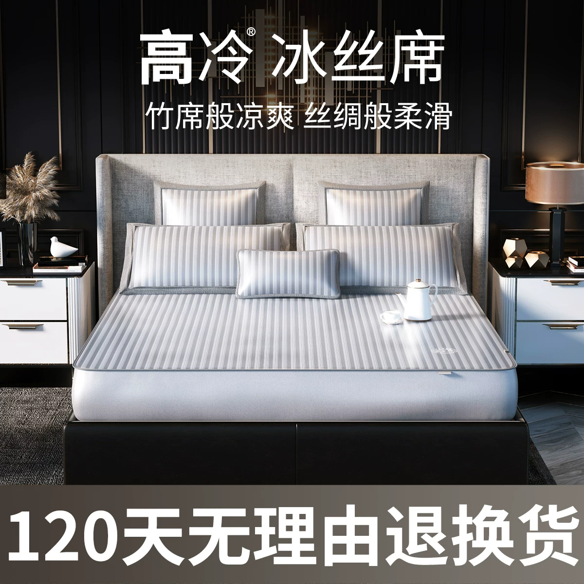 [Wang Shun Same Style] Хуанггулин льняная матовая категория А материнское и детское антибактериальное 2026 новые dormitория летняя облегающая мата