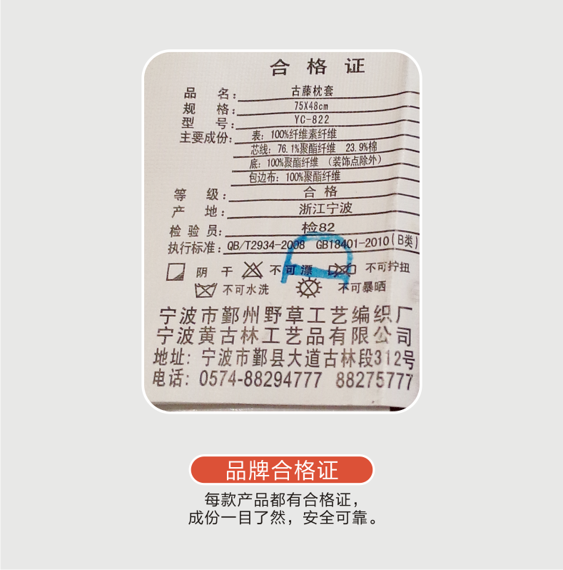 古藤枕套-7.png