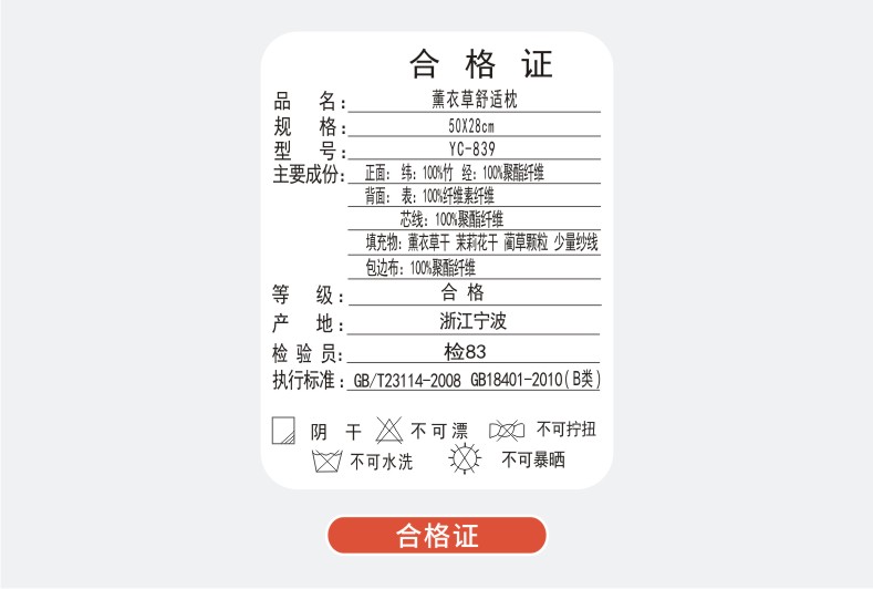 薰衣草舒适枕YC-839-7.png