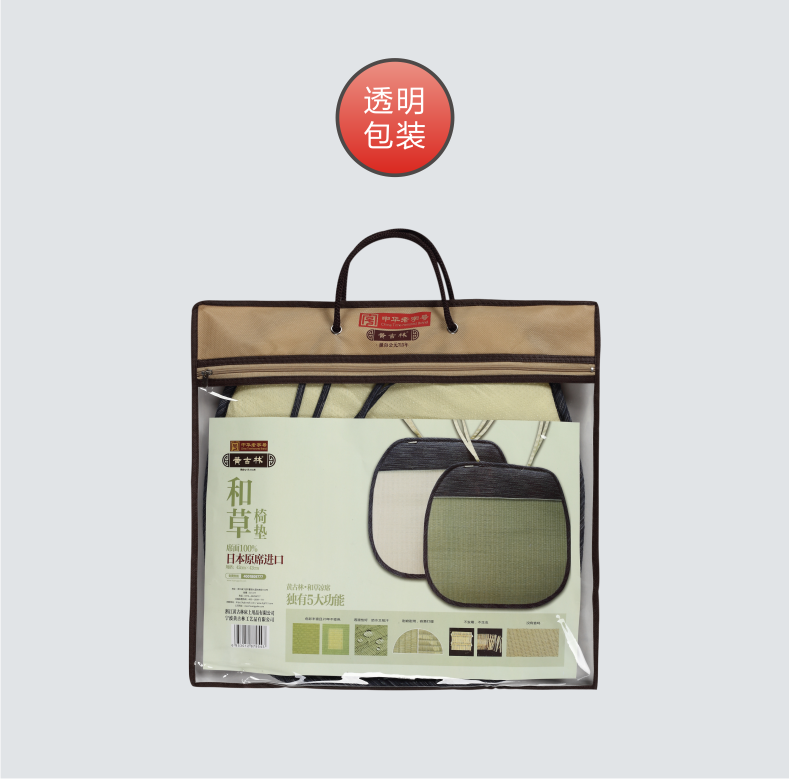 和草椅垫5.png