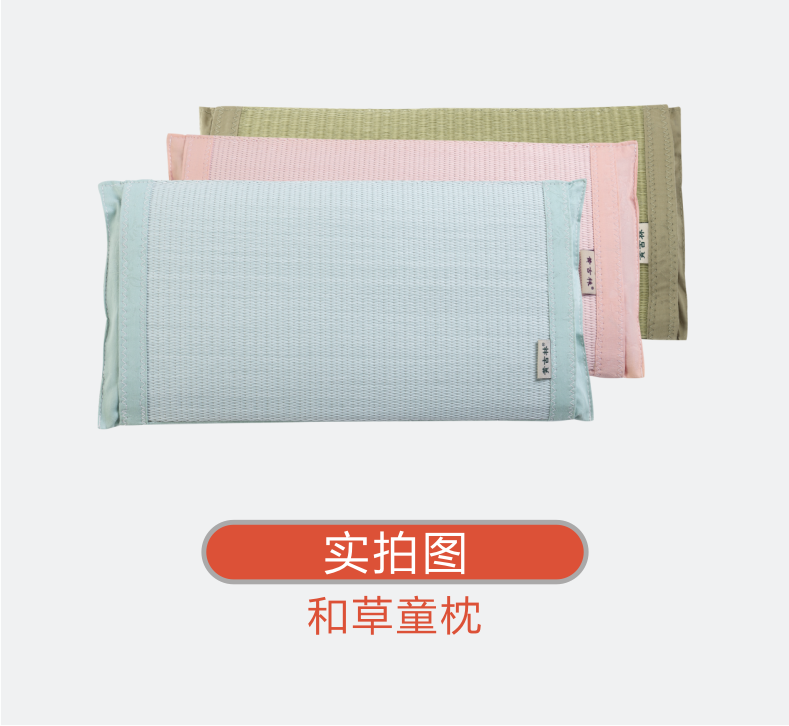 和草童枕2.png