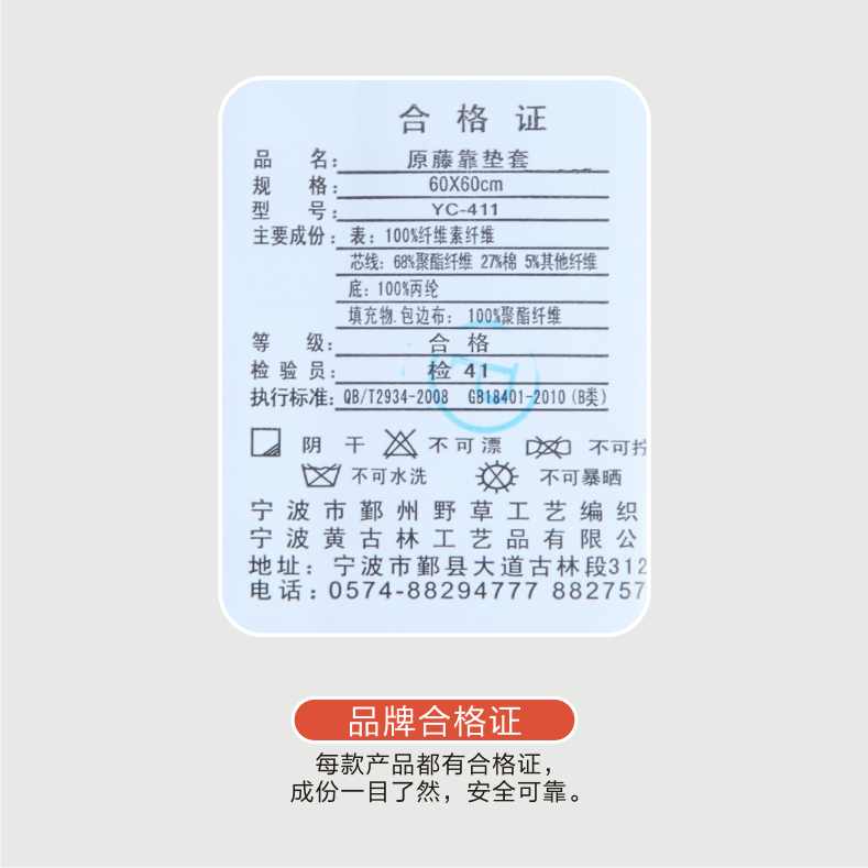 411-原藤靠垫套-7.png