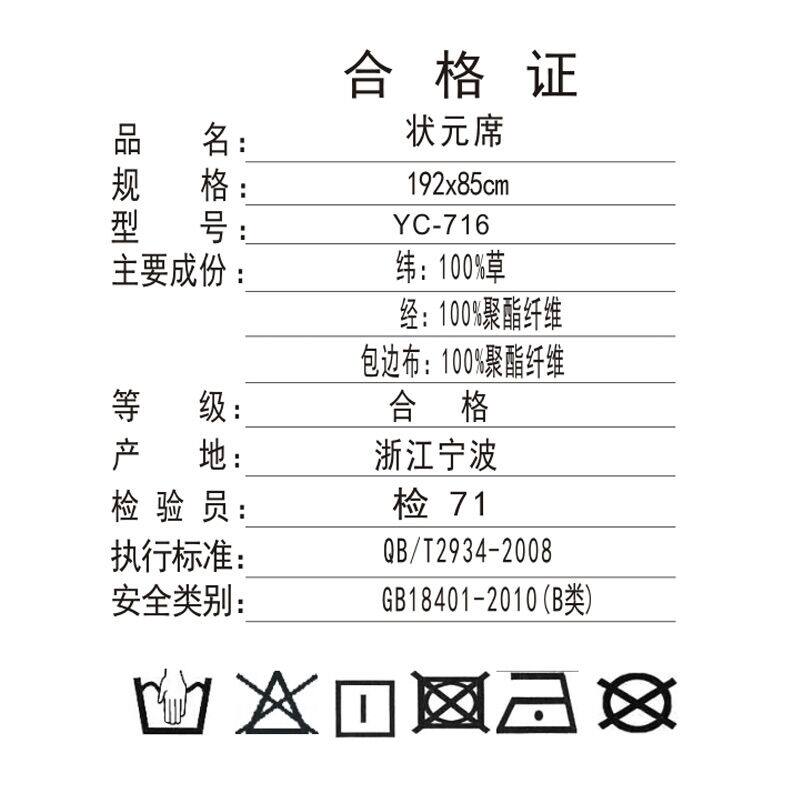 �ƹ���״Ԫ��ϯYc716