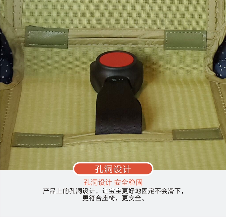 儿童汽车安全座椅垫(和草)6.png