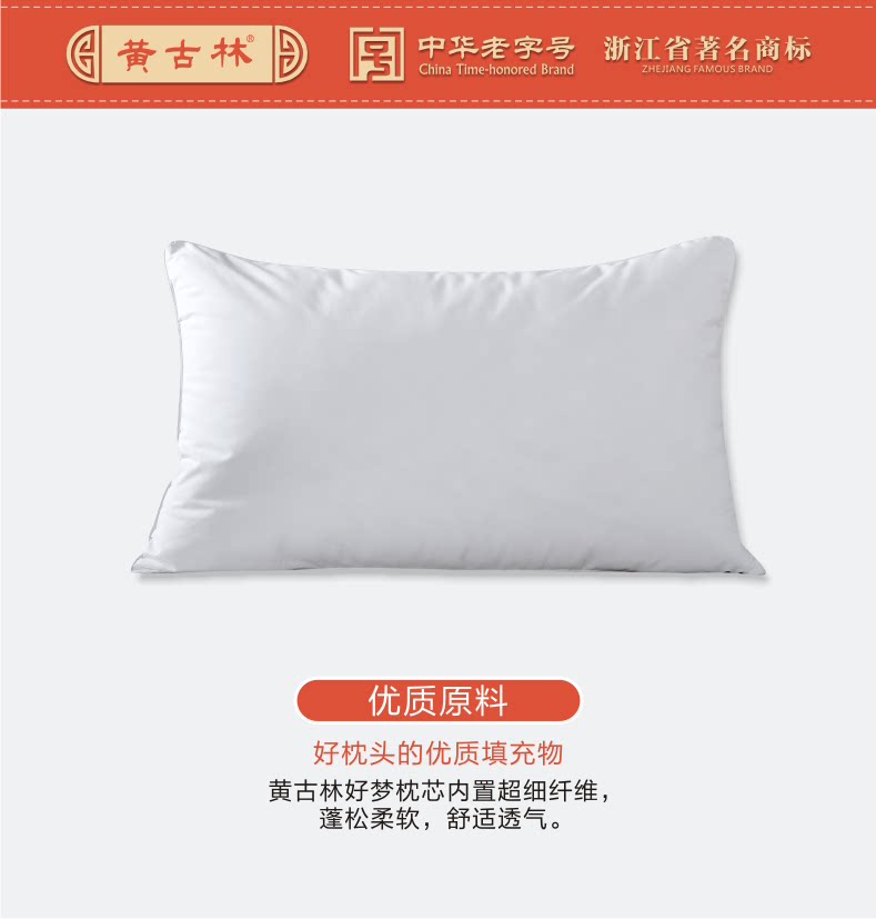 好梦枕芯3.png