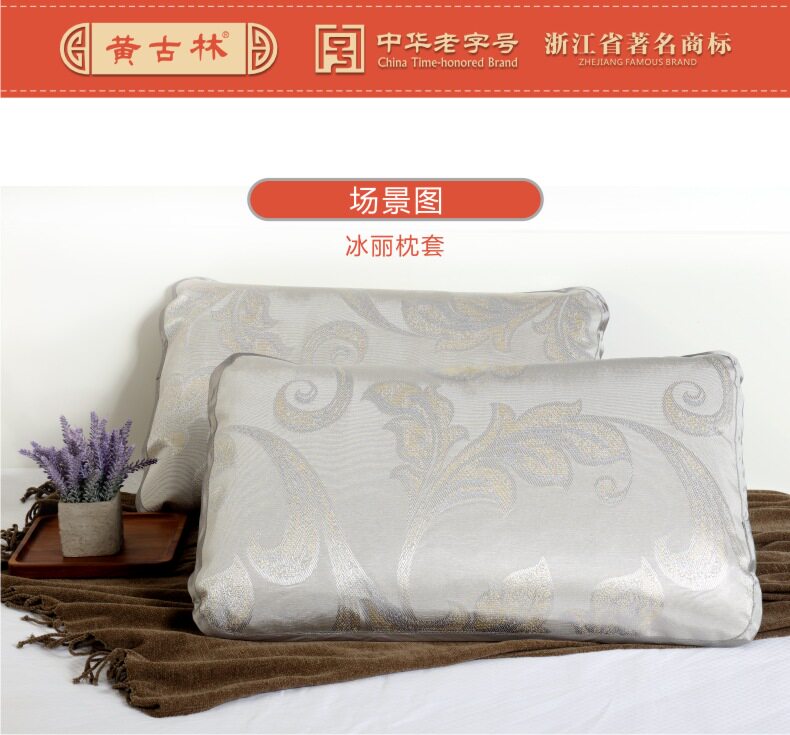 冰丽枕套2.png