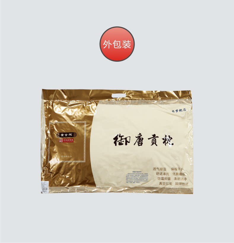 好梦枕芯8.png