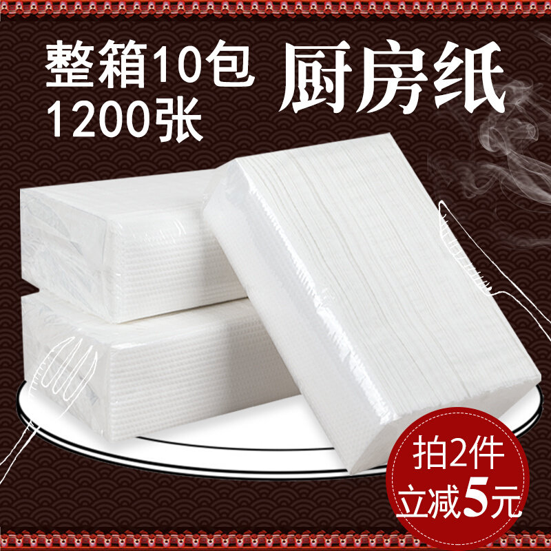 Kitchen special paper towels absorb oil absorption water pumping type disposable hand towel whole box affordable cleaning kitchen paper