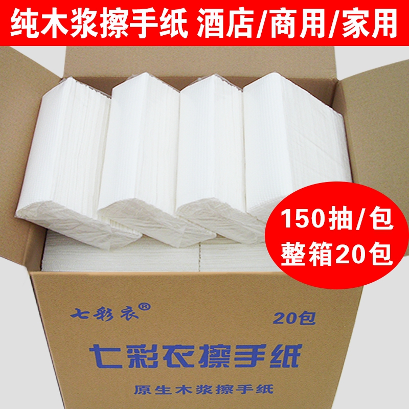 Colorful clothing Hotel toilet paper Commercial household removable powder room Oil absorption water absorption Kitchen special paper towel three fold