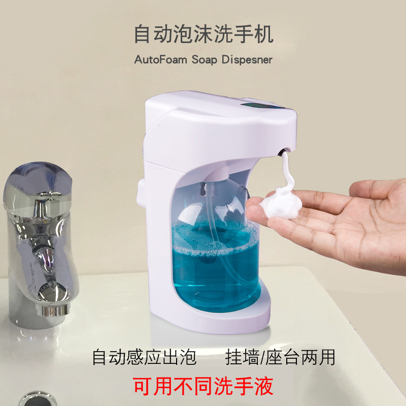 Automatic foam washing mobile phone sensor soap dispenser foam hand sanitizer bottle smart hand sanitizer box soap dispenser wall hanging