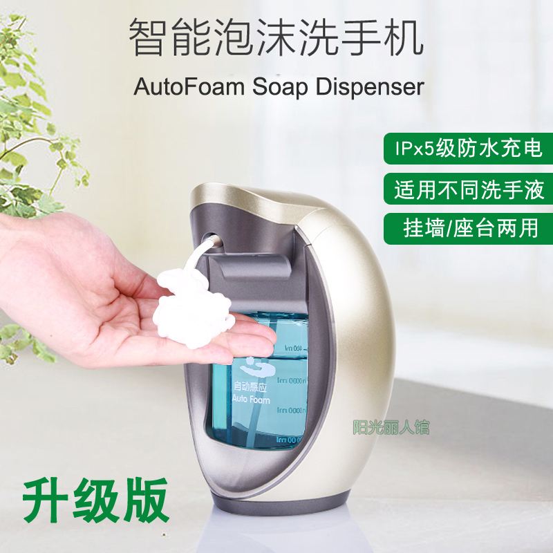 Induction Hand Sanitizer Automatic Foam Mobile Phone Washing Sensor Soap Dispenser Wall-Mounted Soap Dispenser Box Bathroom Hand Sanitizer Box