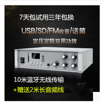 USB50w Bluetooth radio set pressure constant power amplifier Background Music suction suspended ceiling smallhorn Public broadcasting