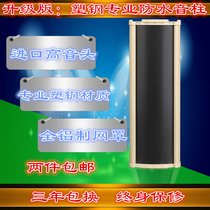 Fixed-pressure indoor outdoor hanging wall-type waterproof sunscreen sound column loud on campus Broadcast playground Speaker of the conference Family horn