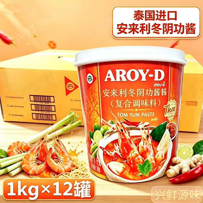 Anlaili Tom Yum Sauce 1kg*12 Cans Imported from Thailand, Thai Tom Yum Soup Ingredients, Hot Pot Yellow Curry Sauce