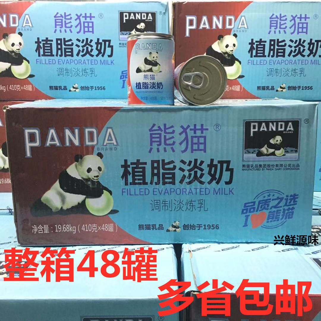 Panda Brand Grease Milk Tepid Milk Tea Egg Tart Coffee Milkshake Budding Raw raw milk 410gX48 jar