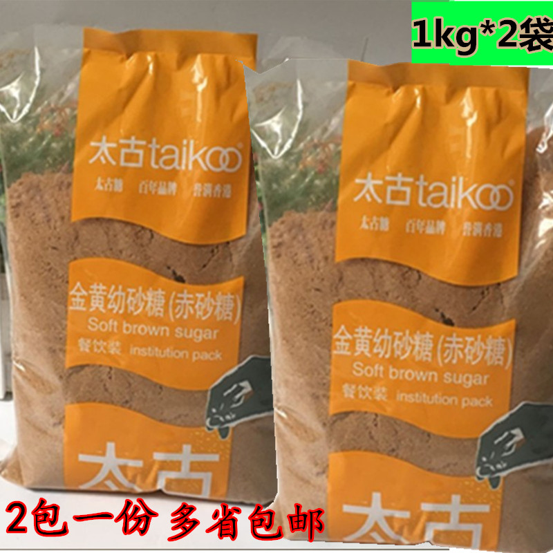  Baking Bacon Raw Material Too Ancient Gold Yellow Sugar Brown Sugar Yellow Granulated Sugar Baking Yellow Sugar 1kg x2 Bab Lemon
