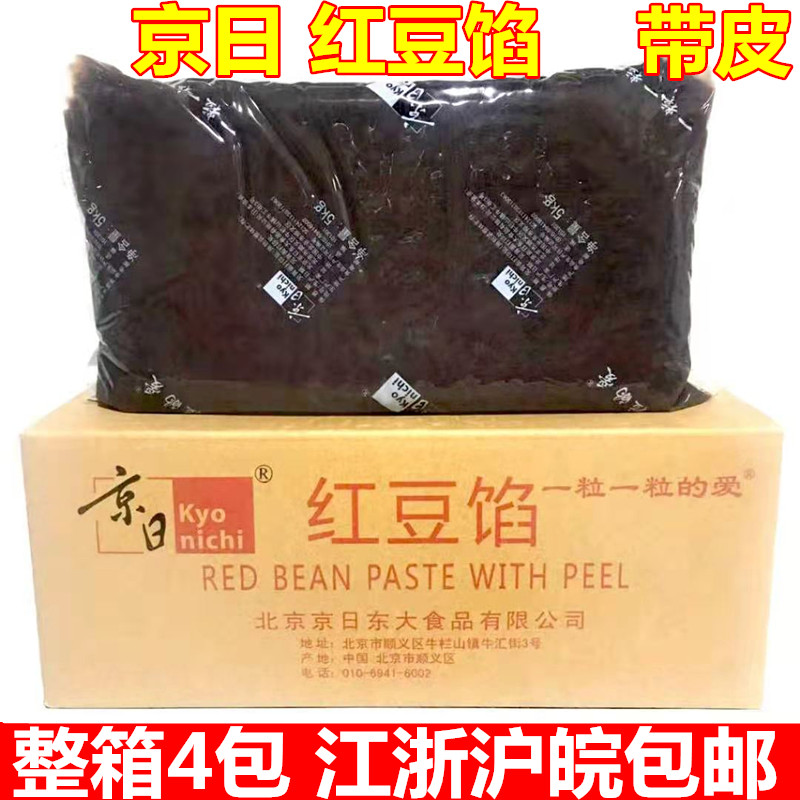Kyozha red bean filling 5KG* 4 packs with leather red bean filling red bean paste mooncake bread pastry filling baking raw material