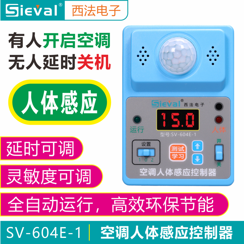 Xifa Air Conditioner Human Body Sensor Controller, Turns on the Air Conditioner When Someone Is Present, Delays Turning Off When No One Is Present, Sv-604E-1 Xifa Air Conditioner Human Body Sensor Controller, Turns on the Air Conditioner When Someone Is Present, Delays Turning Off When No One Is Present, Sv-604E-1