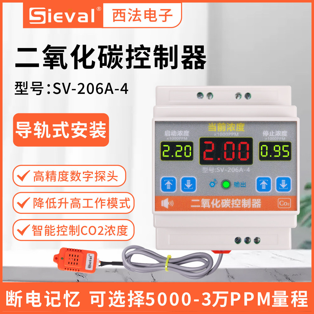西法电子 二氧化碳控制器 智能开关通断CO2气体监测器SV-206A-4