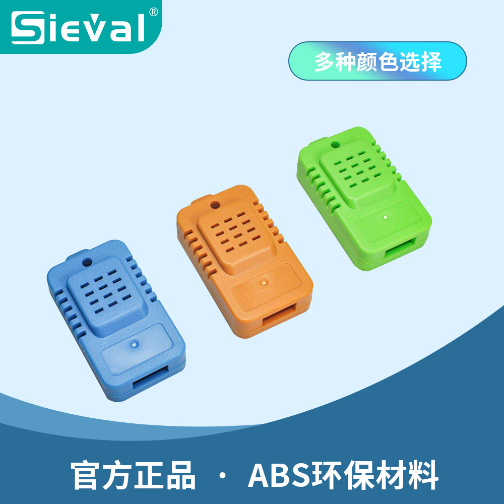 西法电子 高品质温湿度传感器外壳  ABS塑料外壳  50*30*13MM