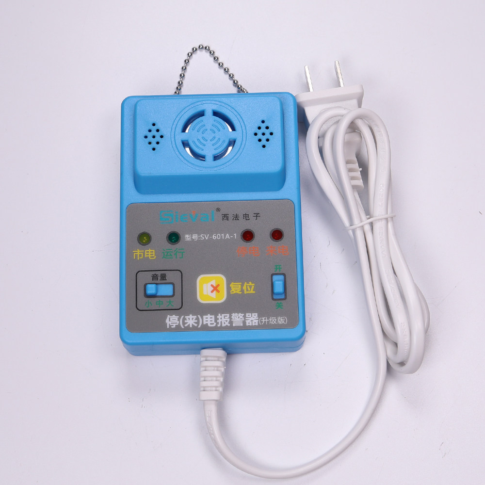 Sifa blackout power cut off call alarm high decibel three-gear volume single-phase 220V patch version SV-601A-1-Taobao