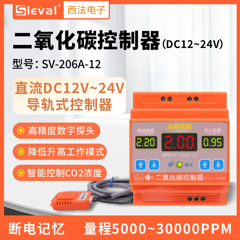 Xifa Electronic Carbon Dioxide Controller 12-24V Rail-Mounted Co2 Concentration Alarm Sv-206A-12/4L Xifa Electronic Carbon Dioxide Controller 12-24V Rail-Mounted Co2 Concentration Alarm Sv-206A-12/4L
