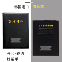 Korean Import Culture Belt JF560 Window Folder Decision Book Report Folder