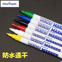 South Korea Imports Fine Head White Paint Notes Pen Silver color tonic lacquered pen car with no-drop color waterproof black