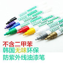 Korean note pen paint pen car with tonic paint pen with no color tasteless environmentally friendly waterproof white without xylene