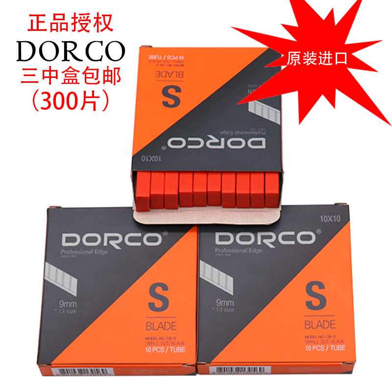 Korea DORCO wall cloth blade wallpaper wallpaper blade Leather car film wall cloth blade 300 pieces